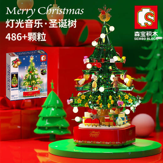 【圣诞节礼物】粉水晶圣诞树积木旋转灯光音乐盒 商品图3