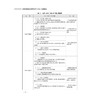 新版失效模式及影响分析(FMEA)实施指南 商品缩略图2