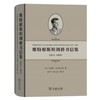 维特根斯坦剑桥书信集：1911—1951 商品缩略图0