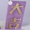 【4267】高贵气质·紫色旗袍蛋糕（C类） 商品缩略图4