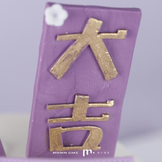 【4267】高贵气质·紫色旗袍蛋糕（C类） 商品图4