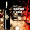 金鹰赤霞珠葡萄酒 商品缩略图0