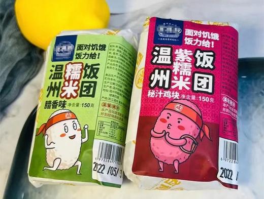 温州糯米饭团 商品图0