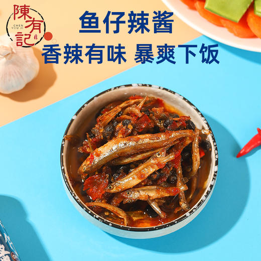 陈有记鱼仔辣酱200g/瓶，选用东江湖小河鱼，通过晒干油炸炒制而成。满满的鱼仔，当零食吃都可以 商品图3
