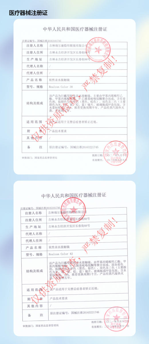 cheoco【结束前通知】日抛 商品图1