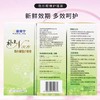 保视宁补氧N次方120ml隐形眼镜护理液 商品缩略图4