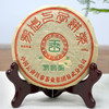 2021年昌泰易昌号小饼普洱茶生茶饼 经典易武高品质好原料 花香好口感 一片100克单片标价 商品缩略图0