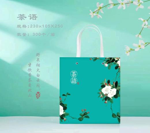 45元/把 1.8元一个/茶语加厚手提袋每把25个/满300元包邮 商品图0