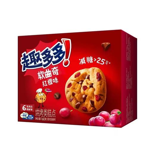 趣多多红提味软式曲奇饼干160g 商品图0