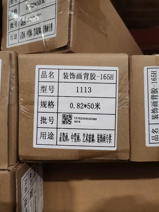 装饰画背胶165H 商品图5