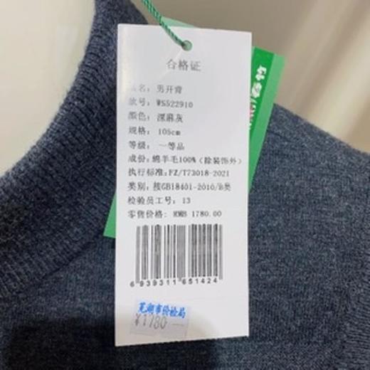 南3春竹男士羊毛背心 商品图1