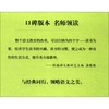 快乐读书吧 整本书阅读丛书 金波语文课 一起长大的玩具 金波 著 课外读物 商品缩略图1
