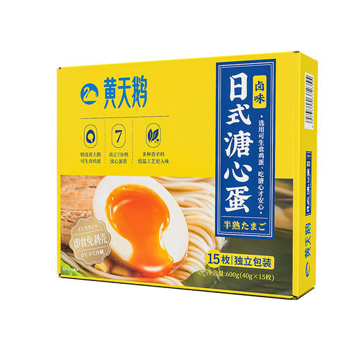 黄天鹅鸡蛋卤味溏心蛋7分熟蛋黄独立包装开袋即食无需剥壳美味想吃就吃【冷藏短保30天】 商品图4