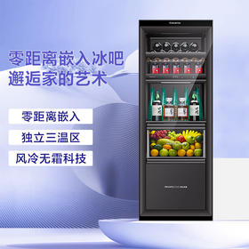 卡萨帝（Casarte）251升三温区零距离平嵌冷藏柜暖藏冰吧 茶叶饮料水果保鲜柜小型冰箱LC-251WLCDFM1U1