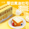 厚切黄油吐司面包 能量补给营养又方便 大人小孩放心吃1000g[福利品] 商品缩略图0