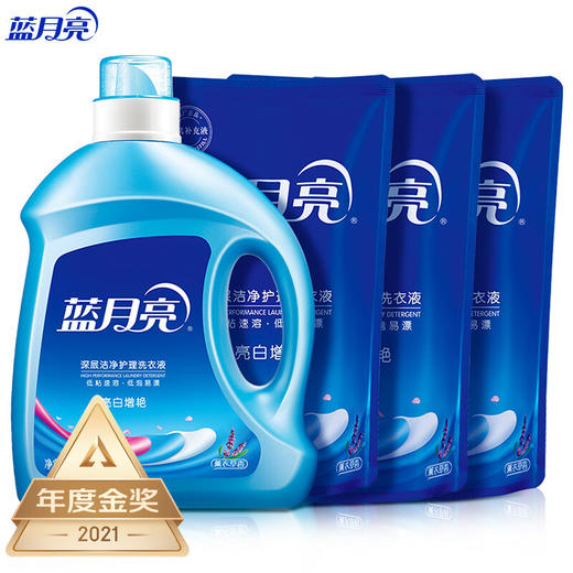 蓝月亮洗衣液12斤套装：亮白增艳薰衣草3kg瓶+1kg袋*3（新老包装随机发货） 商品图6