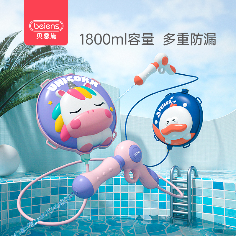 贝恩施背包水枪儿童玩具夏天男女网红呲滋水枪喷水小号打水仗神器