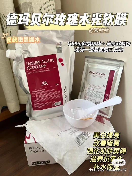 德玛贝尔软膜（疫情地区快递自理，下单后客服会联系） 商品图0