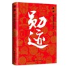 勋迹 徽章上的百年党史 商品缩略图0