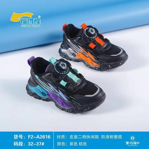 福得隆新款皮面二棉休闲鞋2616     32-37码 商品图0