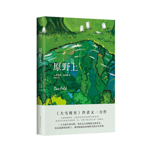 原野上 商品图3