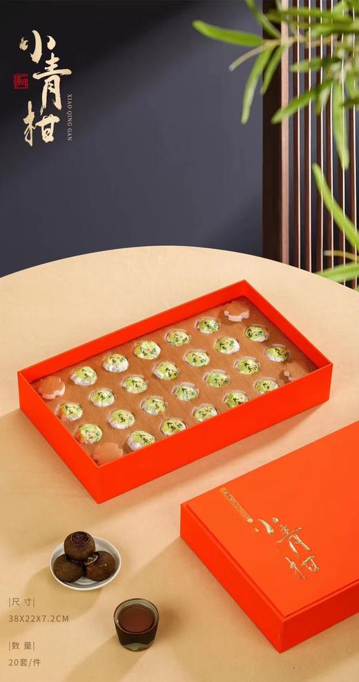 小青柑礼盒新年礼盒空礼盒双色可选多种搭配 商品图4