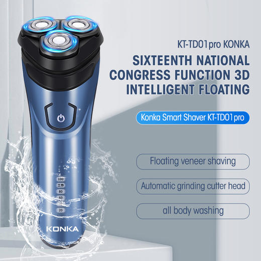 康佳剃须刀（KT-TD01 Pro） 商品图1