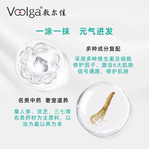 敷尔佳元气涂抹面膜（50g） 商品图2