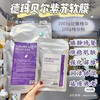 德玛贝尔软膜（疫情地区快递自理，下单后客服会联系） 商品缩略图3