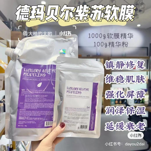 德玛贝尔软膜（疫情地区快递自理，下单后客服会联系） 商品图3