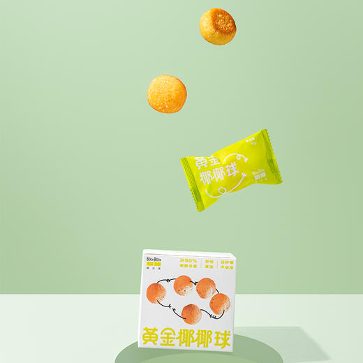 黄金椰椰球 | 进口椰蓉 纯正椰香点心 椰丝球椰蓉下午茶甜点 外出居家办公室小零食 商品图3