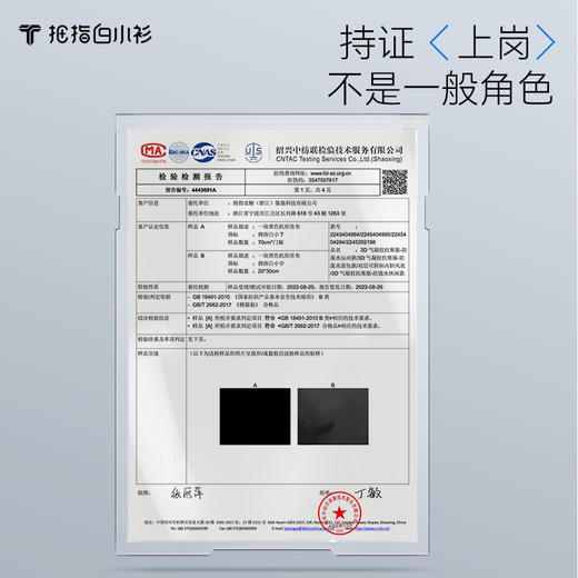 拇指白小衫双层可拆卸内胆风衣探索仿生系列 商品图4