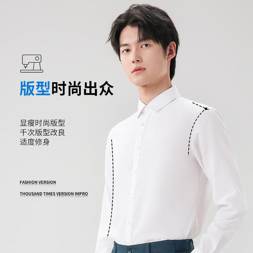 圣得西衬衫男长袖春季帅气修身商务正装纯色职业白衬衣男2112953801 商品图2