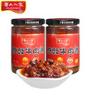 【宜昌助农馆】岭上人家  豆豉牛肉酱  240g/瓶 商品缩略图0