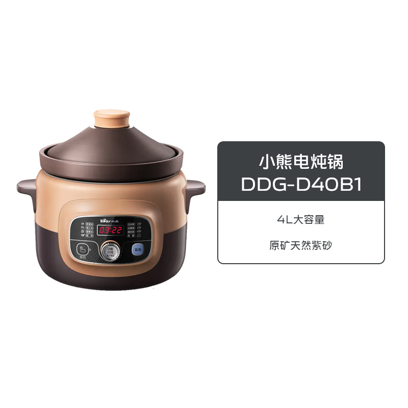 小熊电炖锅DDG-D40B1