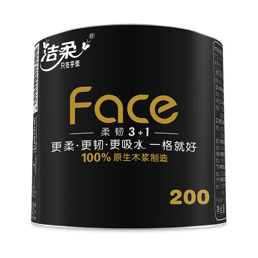 洁柔卷纸(C&S)黑Face200克加厚4层卫生纸*27卷一格就够环保易降解冲散直接冲入马桶不堵塞 新老品交替发货 商品图4