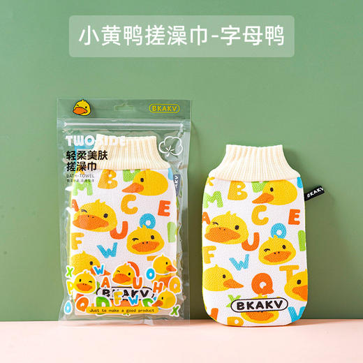 「四款配色！砂质柔软」黄鸭款搓澡布 搓澡巾不伤皮肤免搓居家日用布艺挂绳宝宝搓泥手套 商品图7