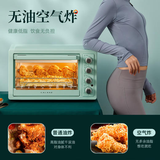 【秒杀】格兰仕空气炸锅电烤箱G01无油低脂空气炸 三层烤位 旋转烤叉 商品图1