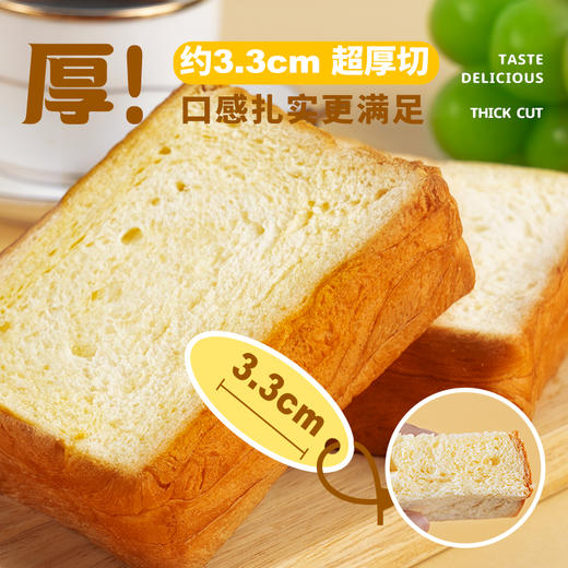 厚切黄油吐司面包 能量补给营养又方便 大人小孩放心吃1000g[福利品] 商品图1