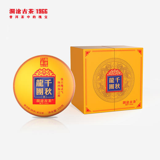 【藏家必入】澜沧古茶2022年千秋龙团普洱茶熟茶金瓜	2500g 商品图0