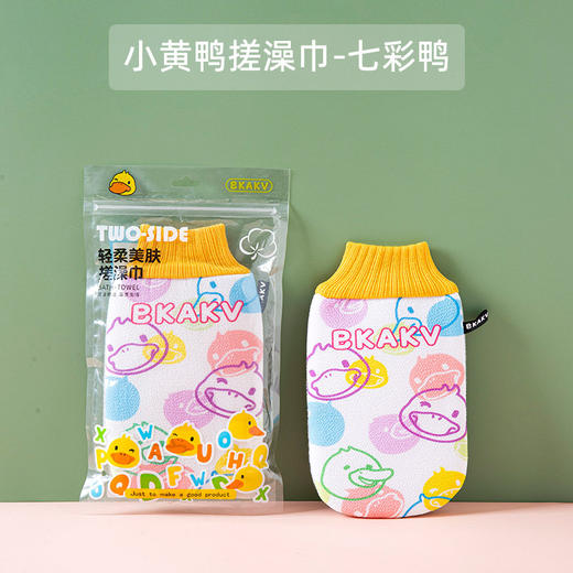「四款配色！砂质柔软」黄鸭款搓澡布 搓澡巾不伤皮肤免搓居家日用布艺挂绳宝宝搓泥手套 商品图6