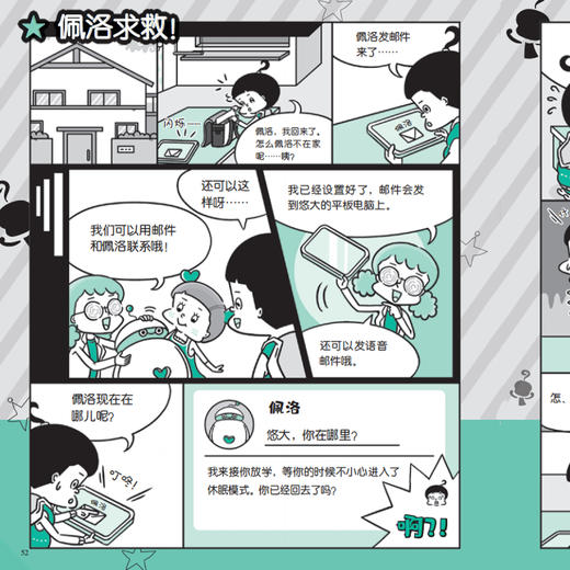 《藏在编程里的思维力》（全6册） 商品图5