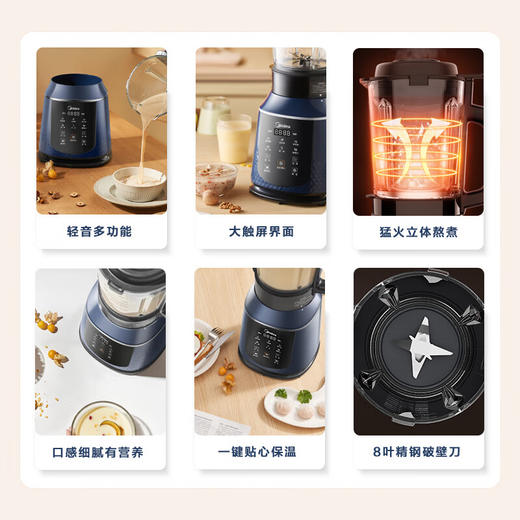 美的(Midea)破壁机 家用多功能豆浆机 料理机榨汁机果汁机辅食机MJ-PB40E254D 商品图1