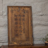 清 摹“汉成阳灵台碑“文房匾 商品缩略图4