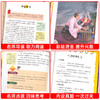 中国古代寓言故事 优选本 美绘版 商品缩略图3