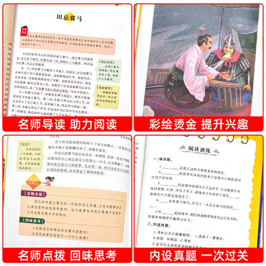 中国古代寓言故事 优选本 美绘版 商品图3