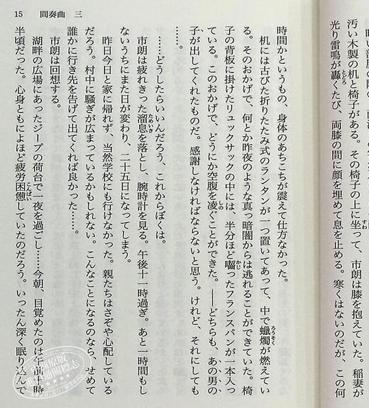 预售 【中商原版】暗黑馆事件 4册套装 日文原版 日文小说 推理小说 暗黒館の殺人 绫辻行人 杀人暗黑馆 馆系列 講談社 商品图4