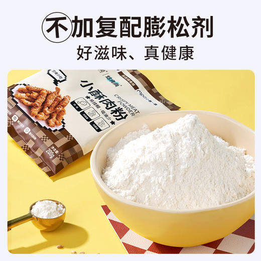 新良小酥肉专用粉200g脆皮小酥肉粉炸鸡排酥肉裹粉家用炸粉 商品图4