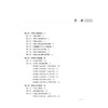 新版失效模式及影响分析(FMEA)实施指南 商品缩略图3