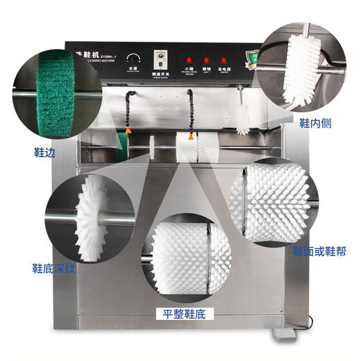 20H-1型洗鞋机 商品图4